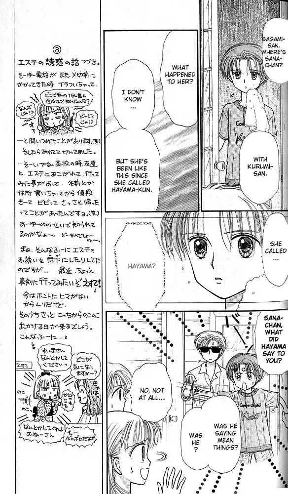 Kodomo no Omocha Chapter 29 6